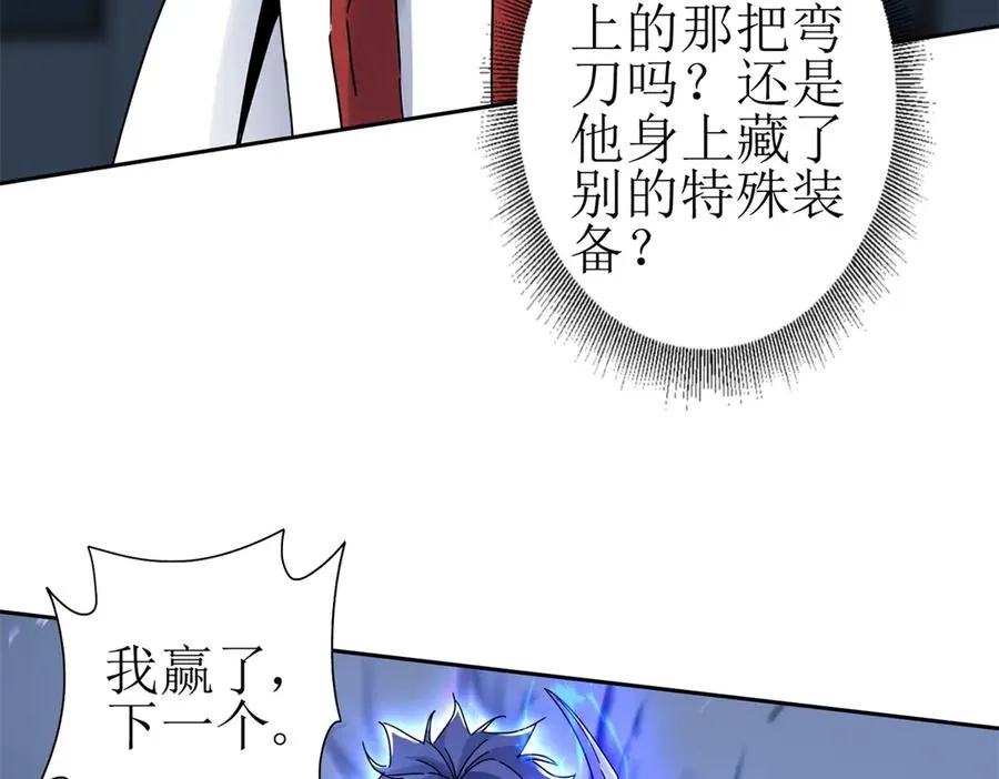 第15话 一挑三59