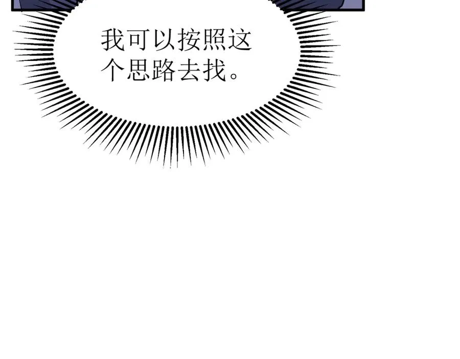 第33话 密室71