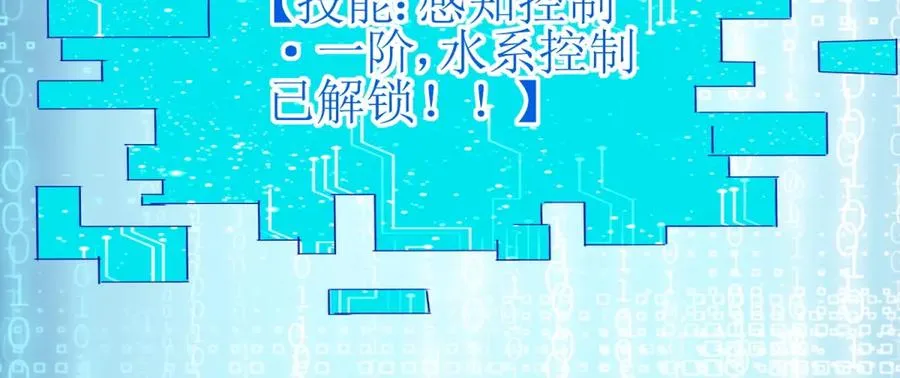 第26话 升级奖励65