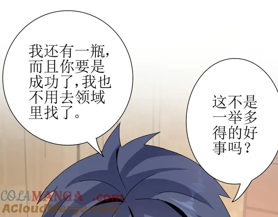 第38话 启明星公会140
