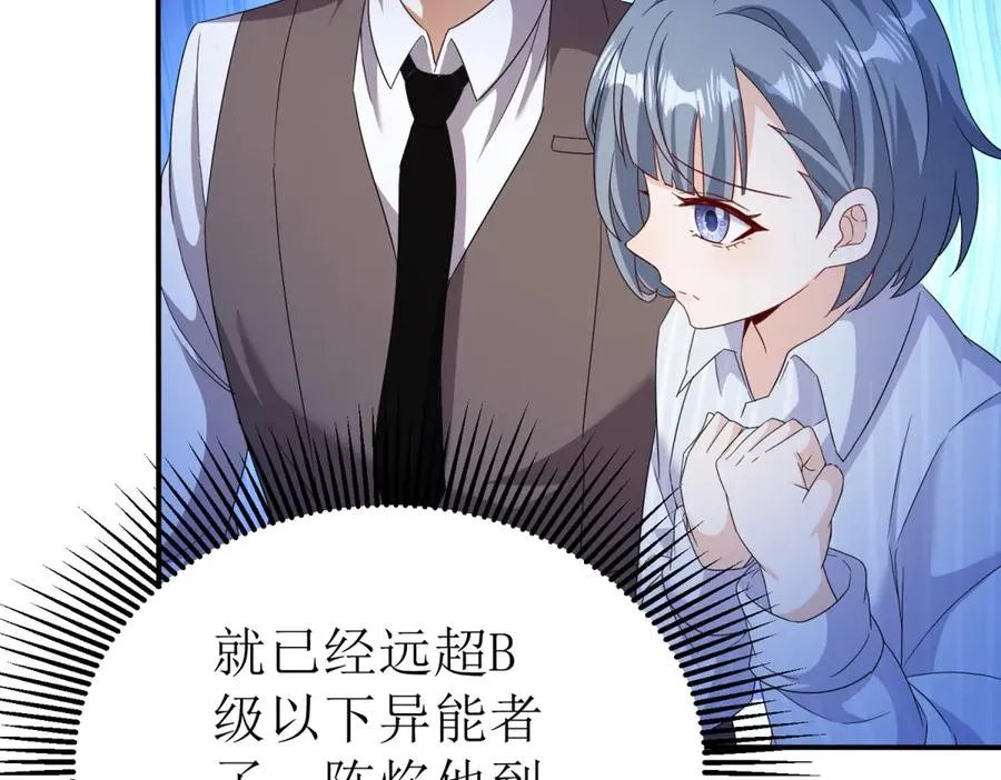 第35话 哥哥帮你报仇87