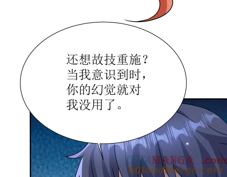 第41话 升级任务104
