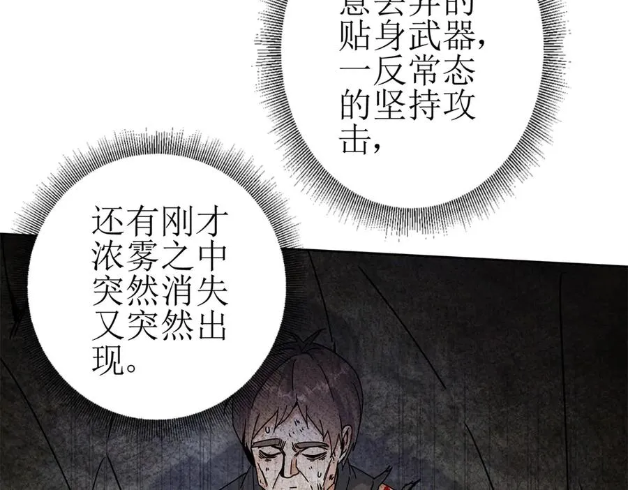 第23话 真实身份107