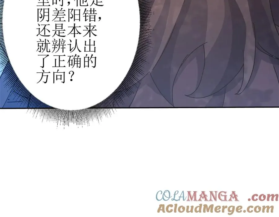 第21话 领域BOSS出现？24