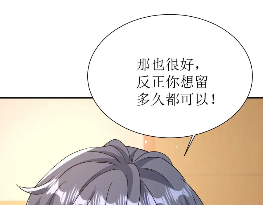 第39话 逐一攻略18