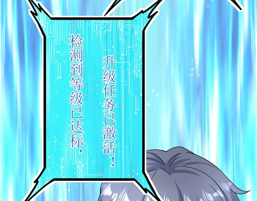 第37话 打败A级异能者99