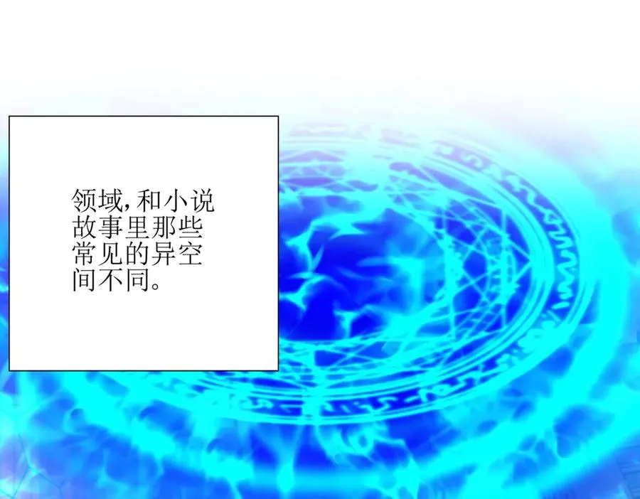 第3话 领域结界3