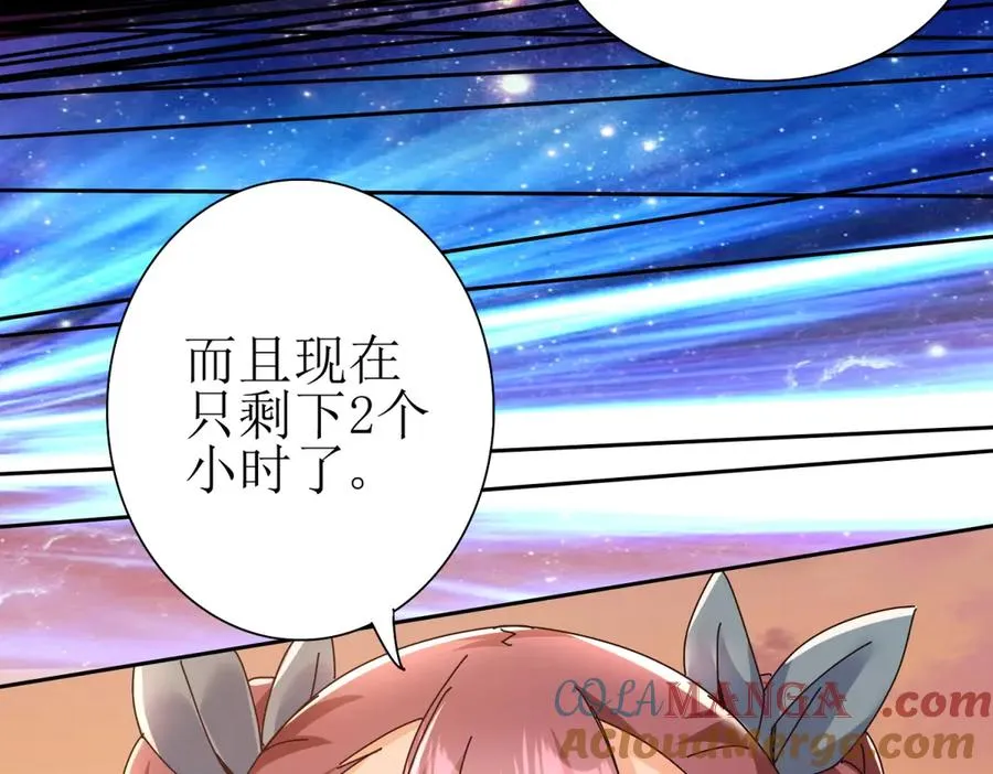 第32话 倒计时68