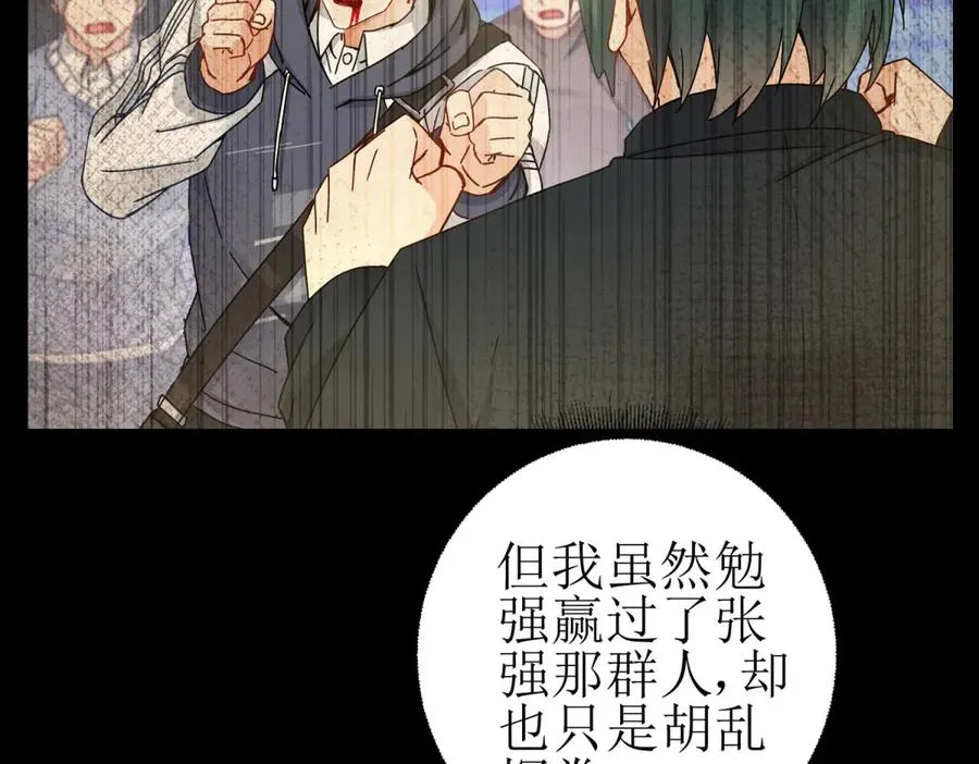第7话 S级异能者？42