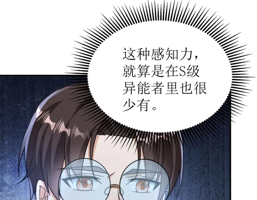 第47话 特殊领域75