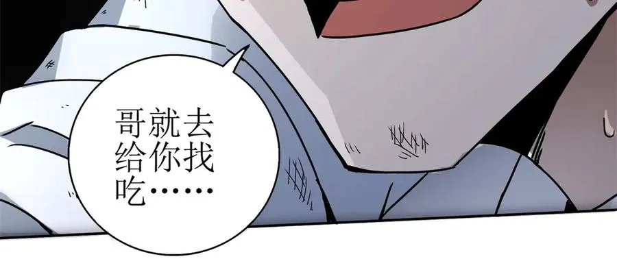 第1话 彻底死亡37