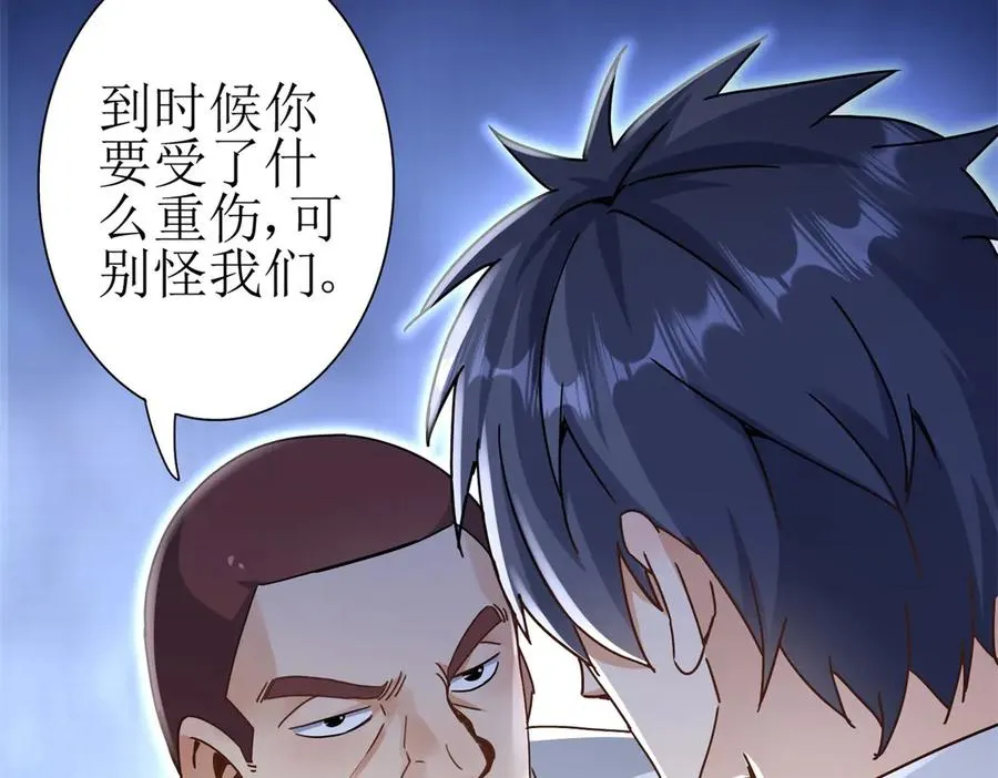 第14话 挑战C级异能者149
