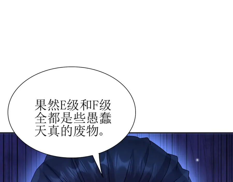 第10话 F级的真正用处35