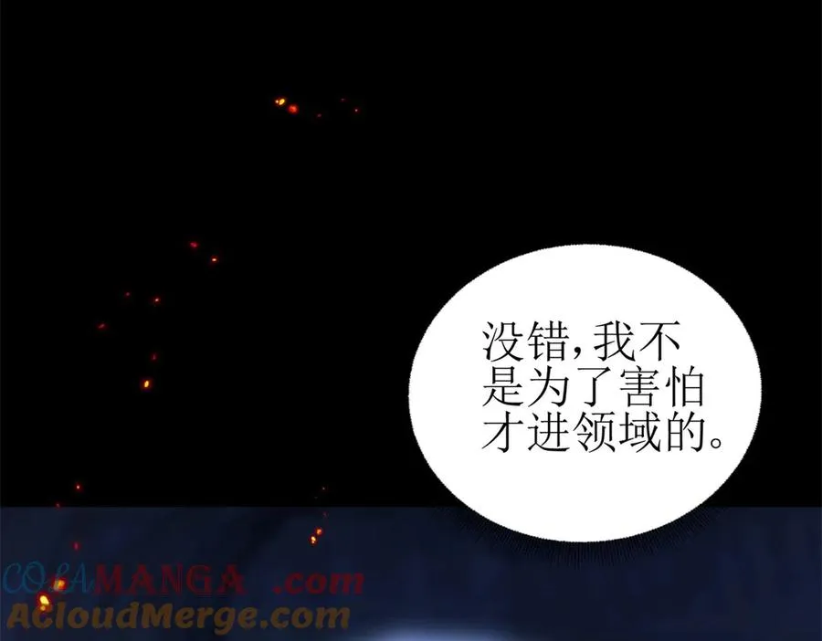 第11话 被迫迎战84