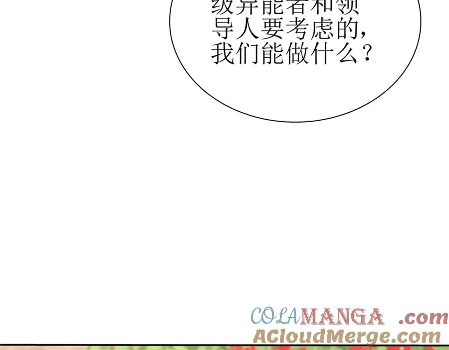 第27话 决心32