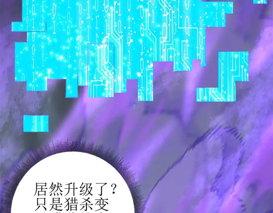 第21话 领域BOSS出现？146