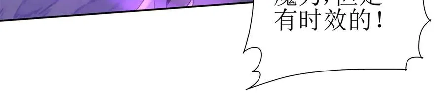 第21话 领域BOSS出现？117