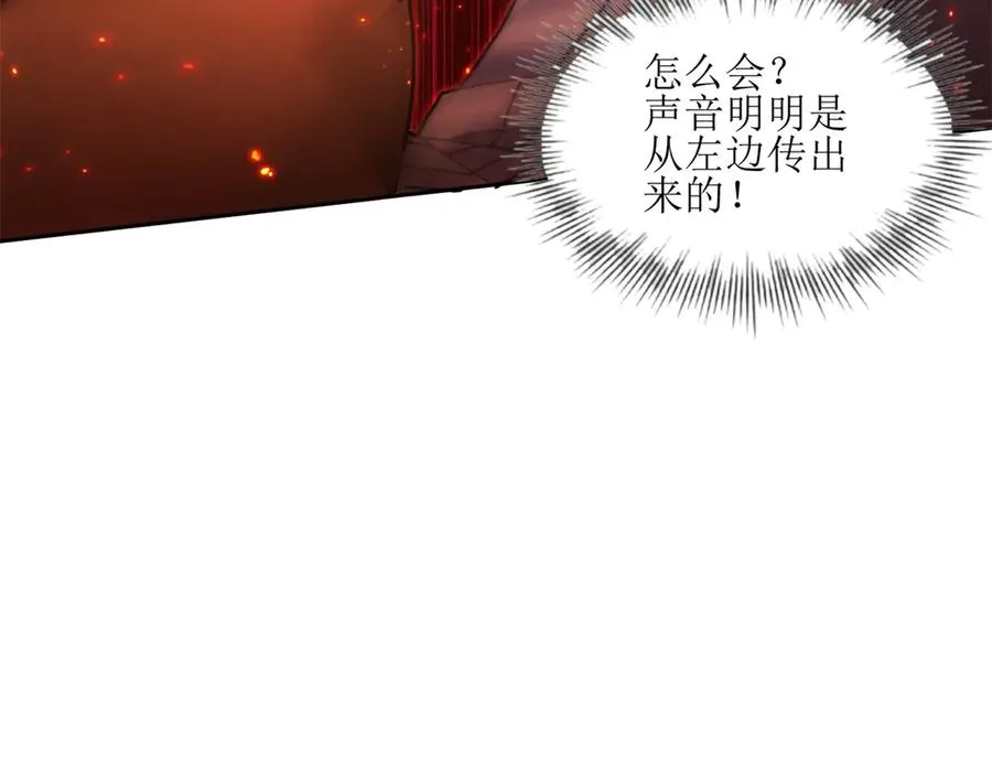 第3话 领域结界94