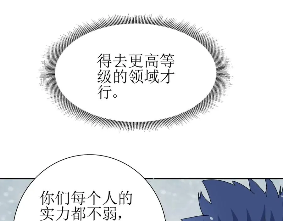 第30话 雪林领域95