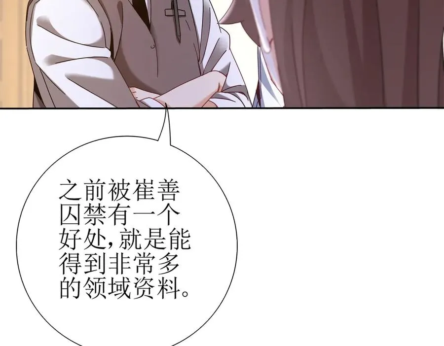 第48话 丧尸潮69