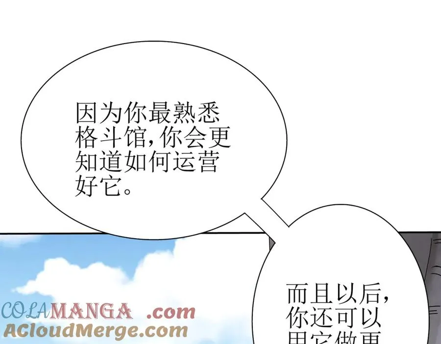 第17话 买下格斗馆136