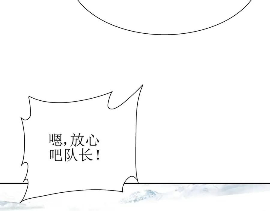 第30话 雪林领域14