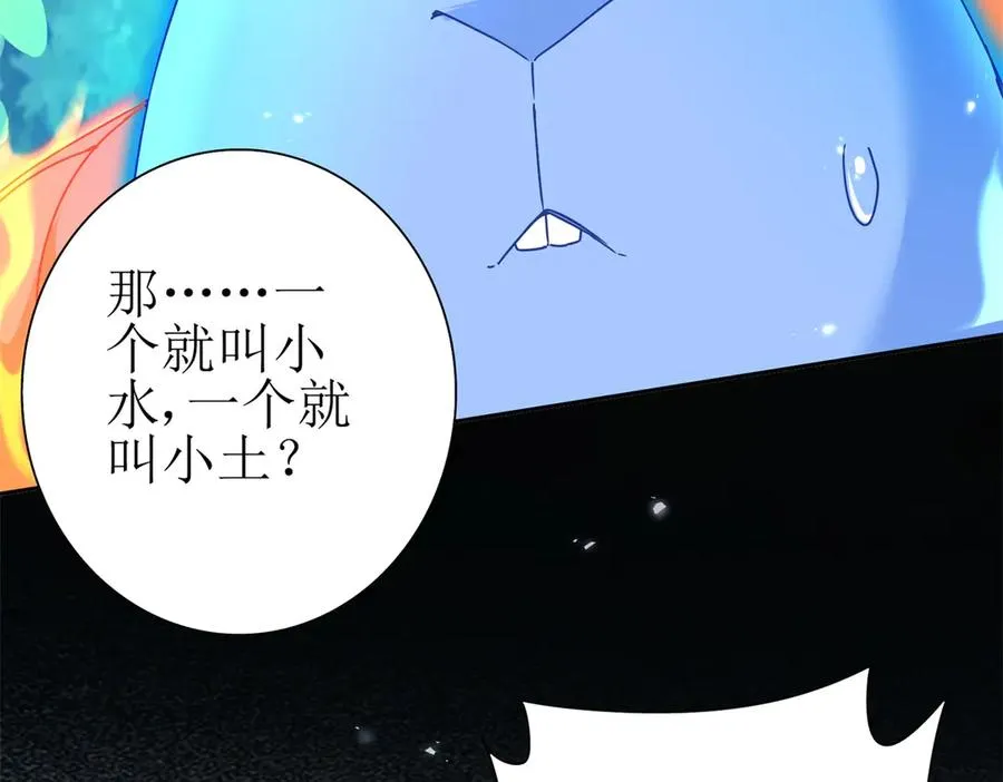 第44话 解锁新技能87