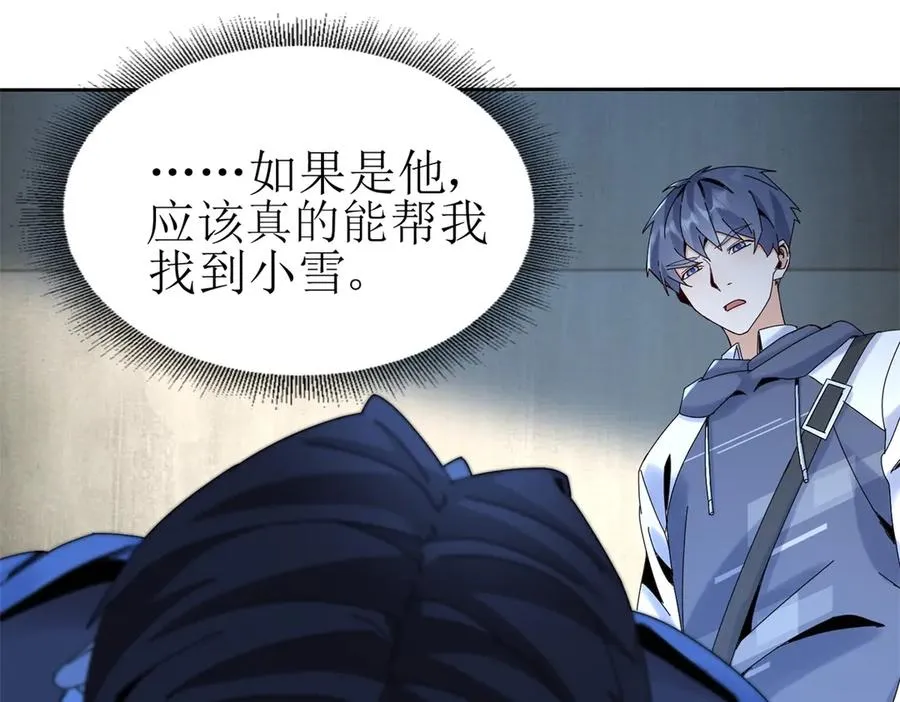 第34话 消失的天才93