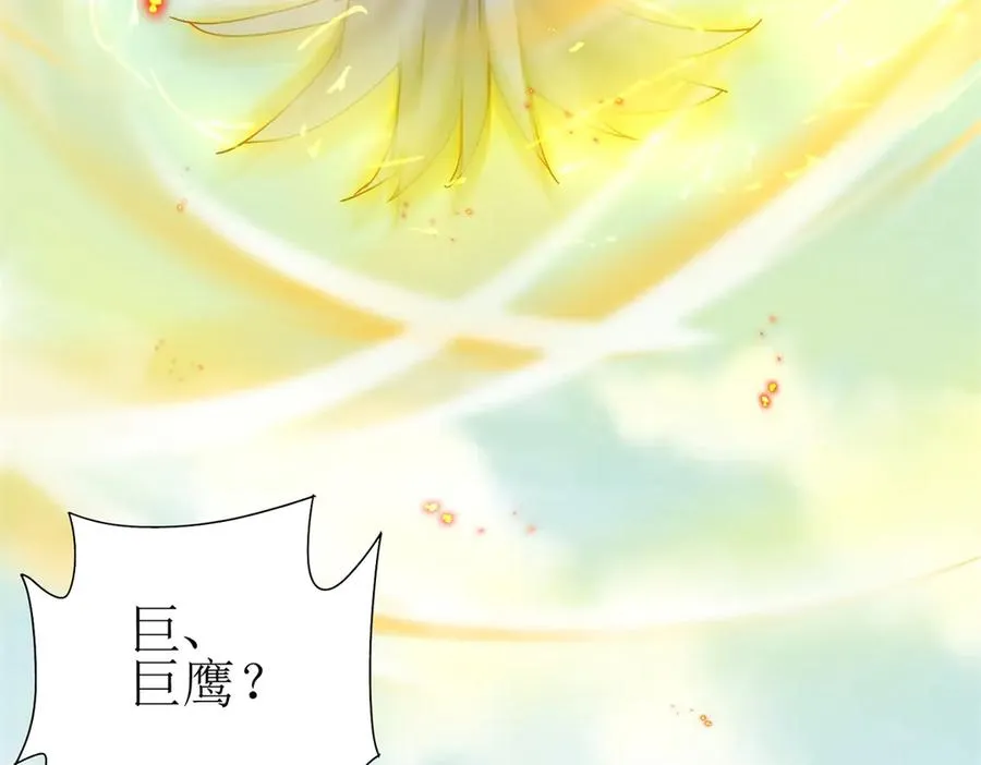 第21话 领域BOSS出现？61