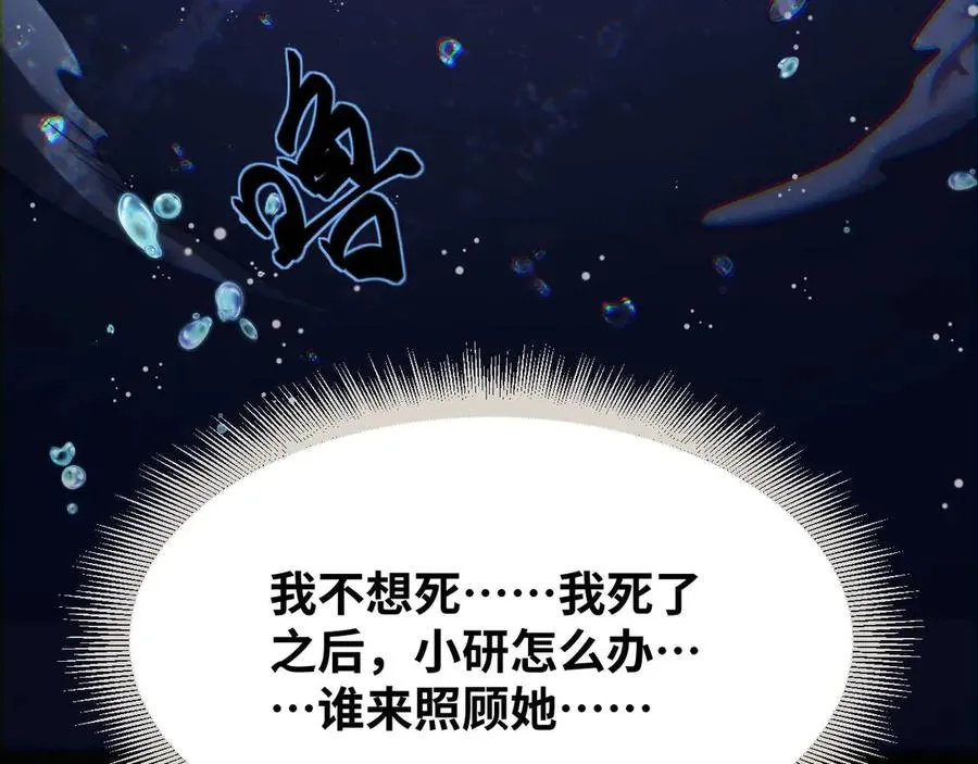 第1话 御兽师267