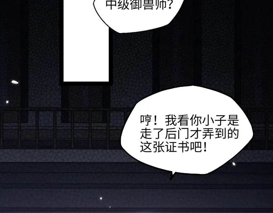 第16话 潘大师113