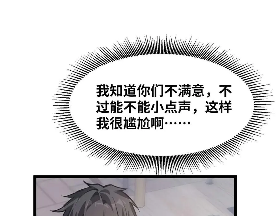 第1话 御兽师43