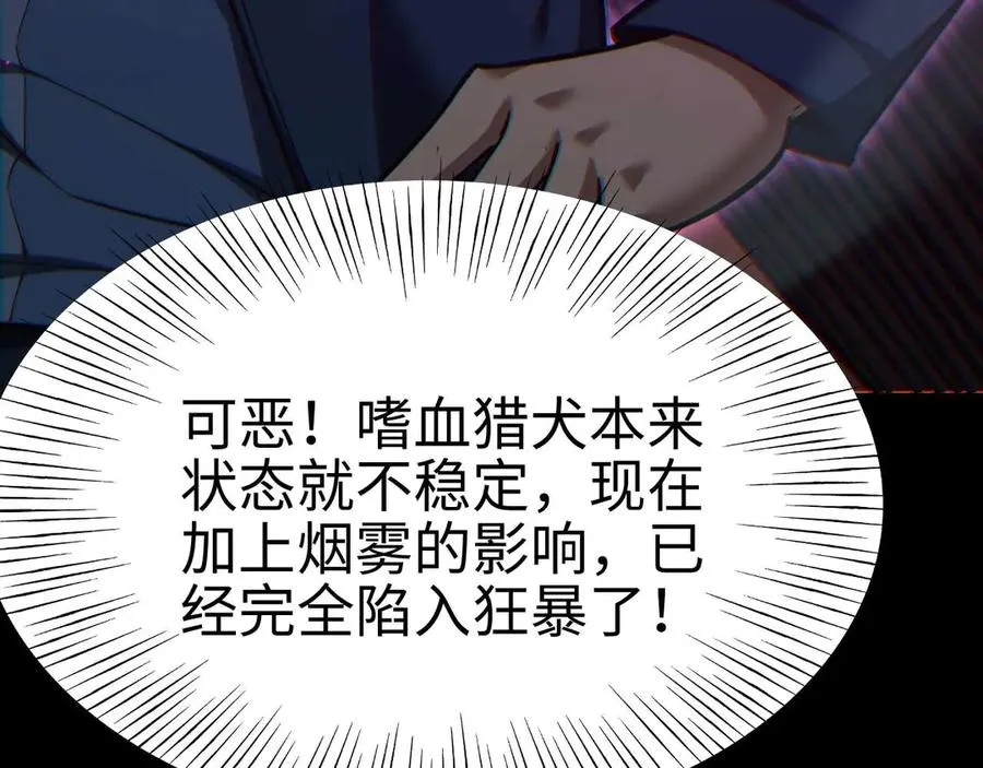 第6话 会死的只有你们！150