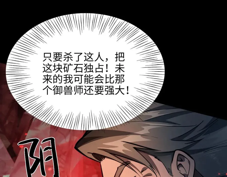 第8话 王建国，我来了121