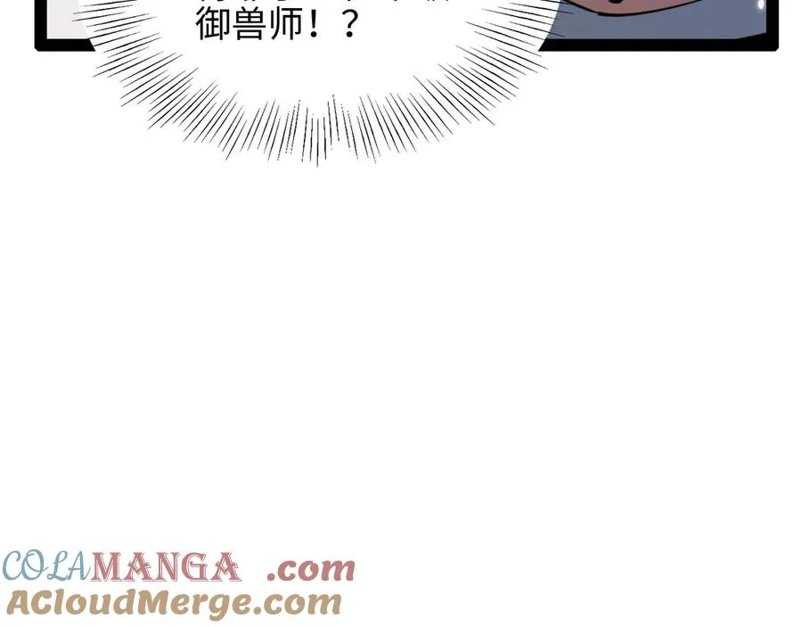 第16话 潘大师72
