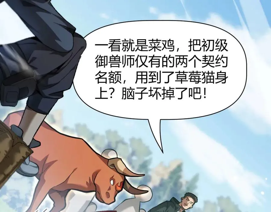 第3话 抓一只听话的22