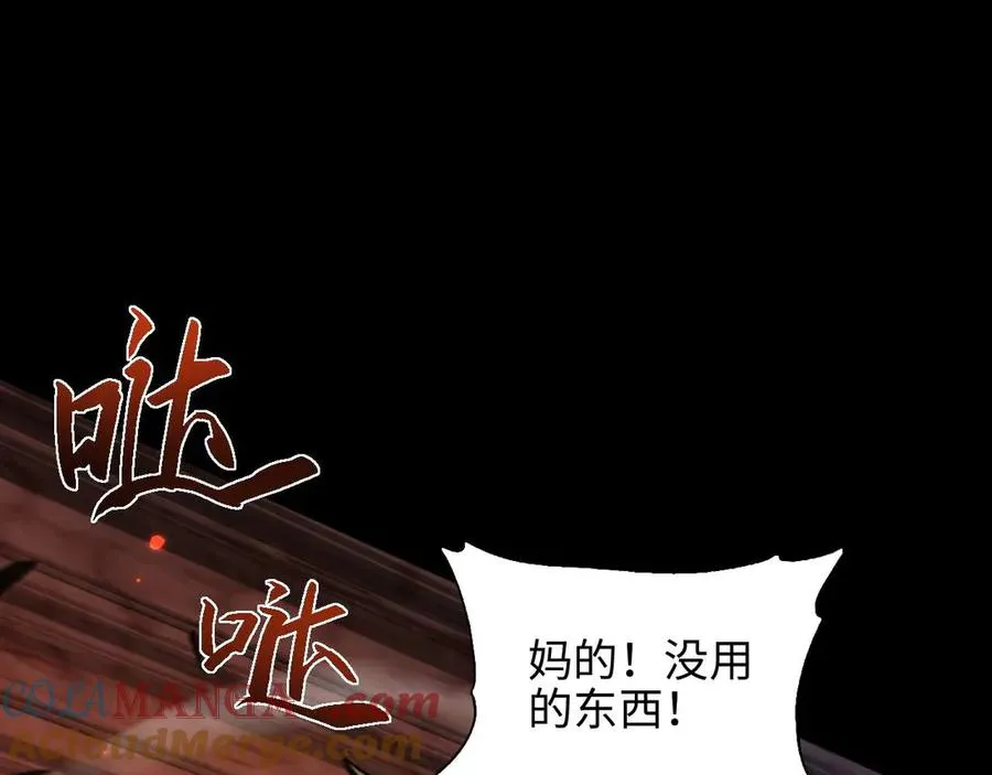 第6话 会死的只有你们！36