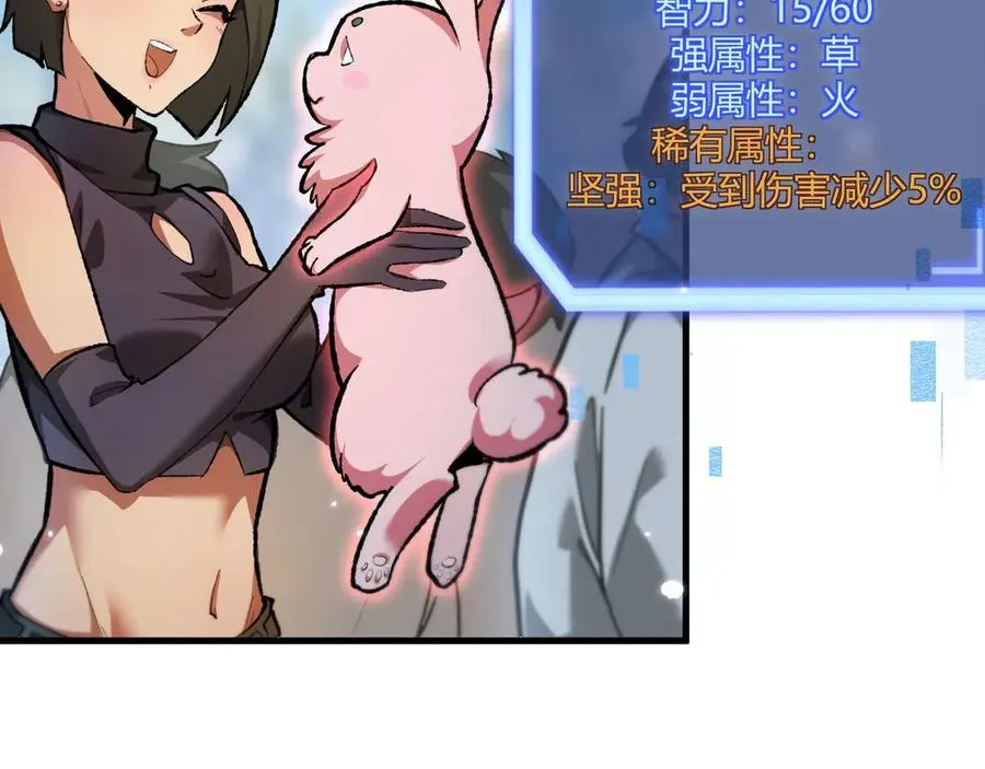 第3话 抓一只听话的30