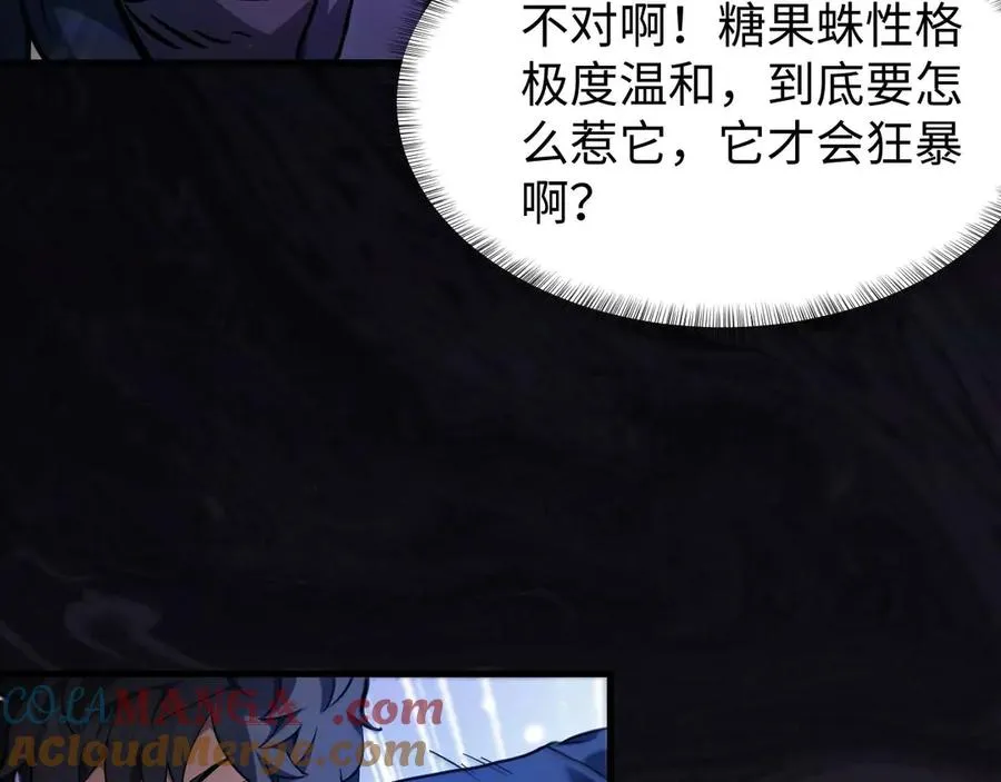 第3话 抓一只听话的96