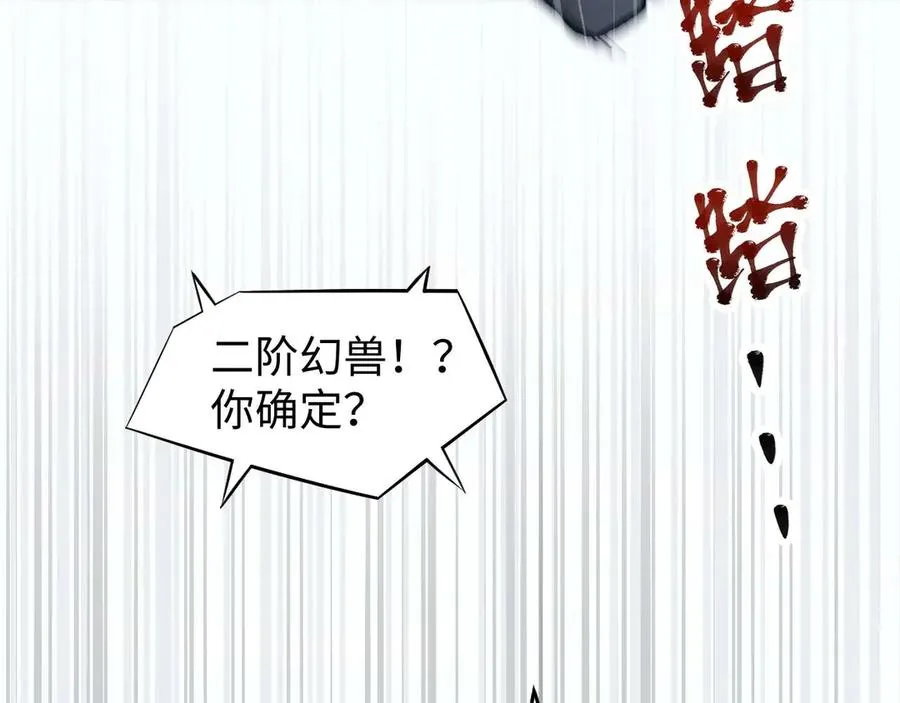 第3话 抓一只听话的43