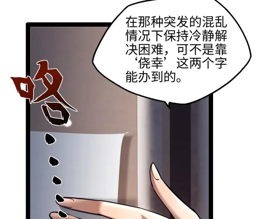 第15话 大哥31