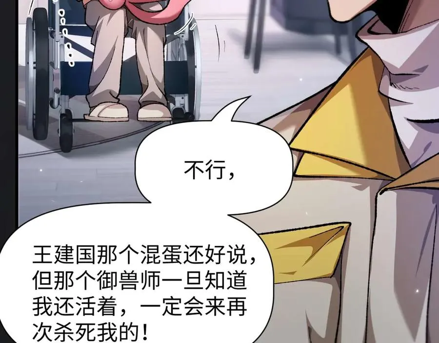 第3话 抓一只听话的15