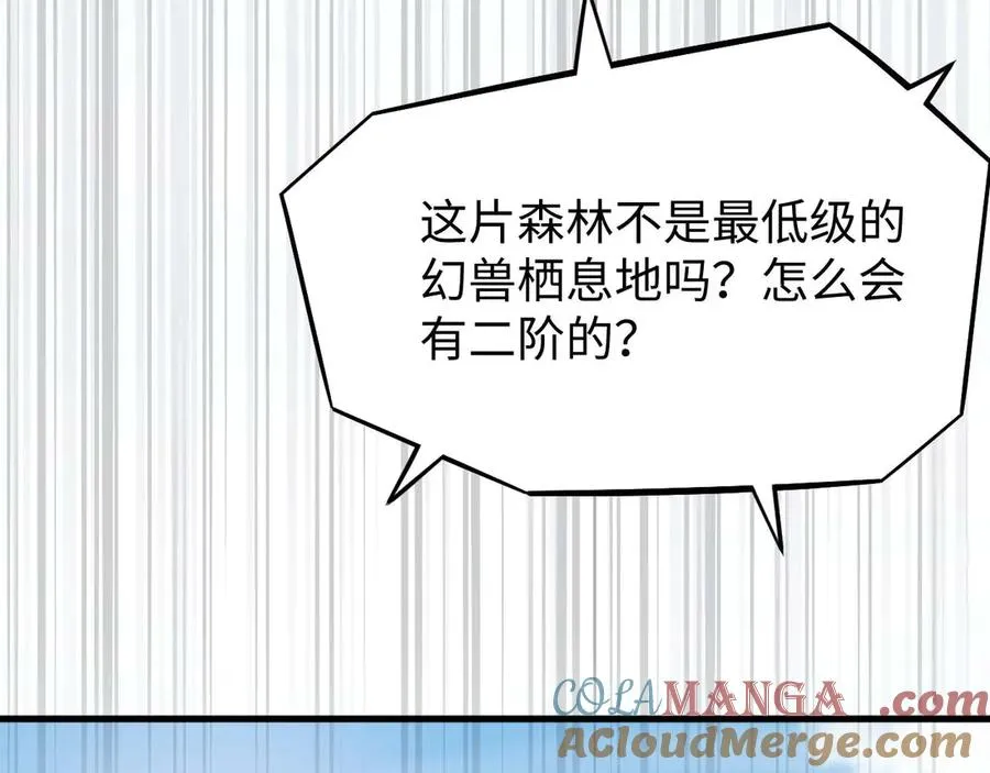 第3话 抓一只听话的44