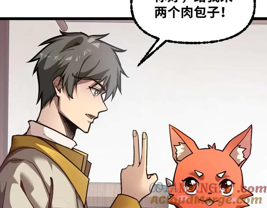 第1话 御兽师32