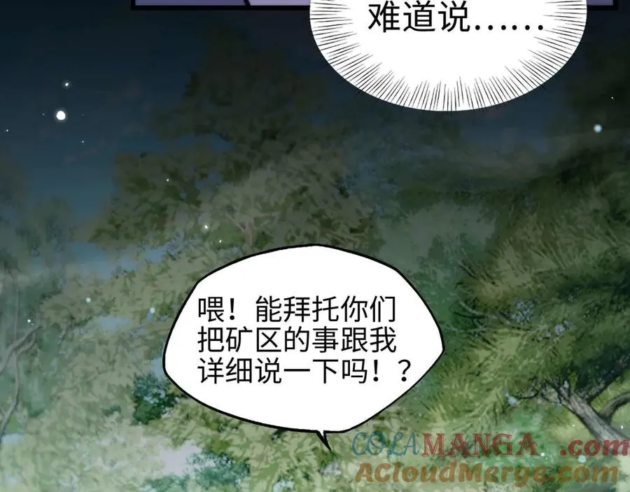 第7话 矿区104