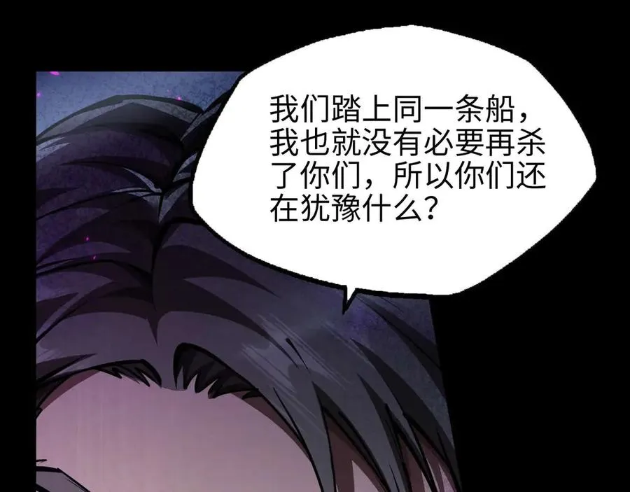 第9话 重蹈覆辙？111