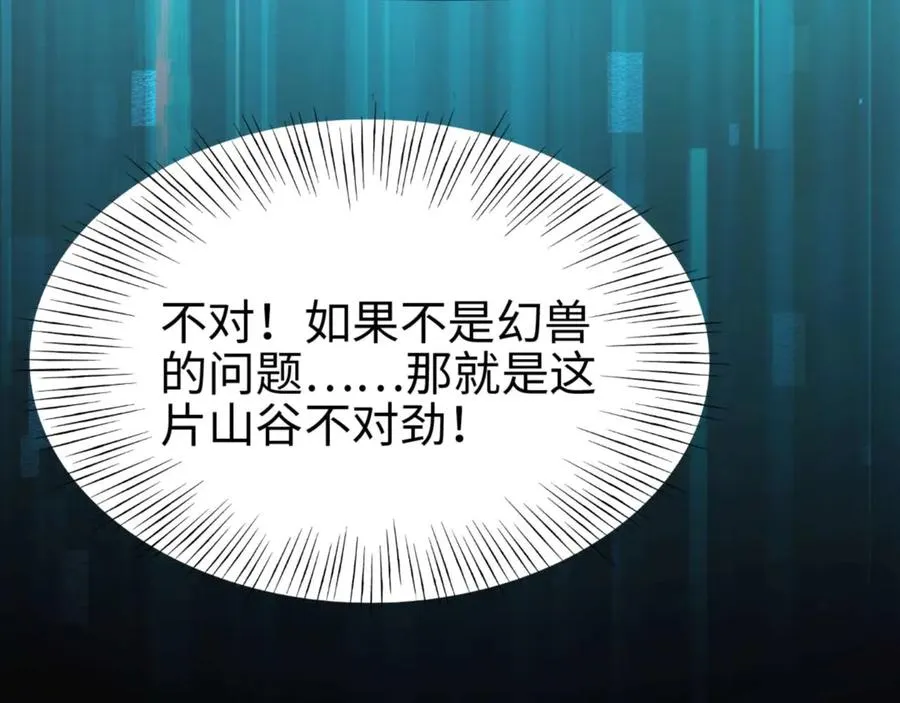 第4话 林中小屋37
