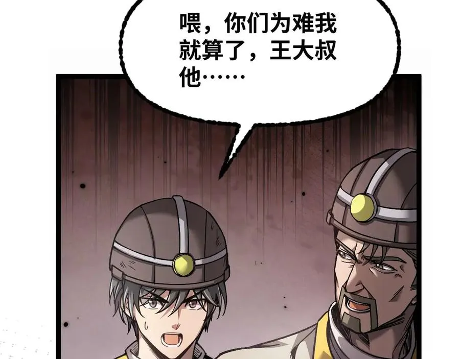 第1话 御兽师79