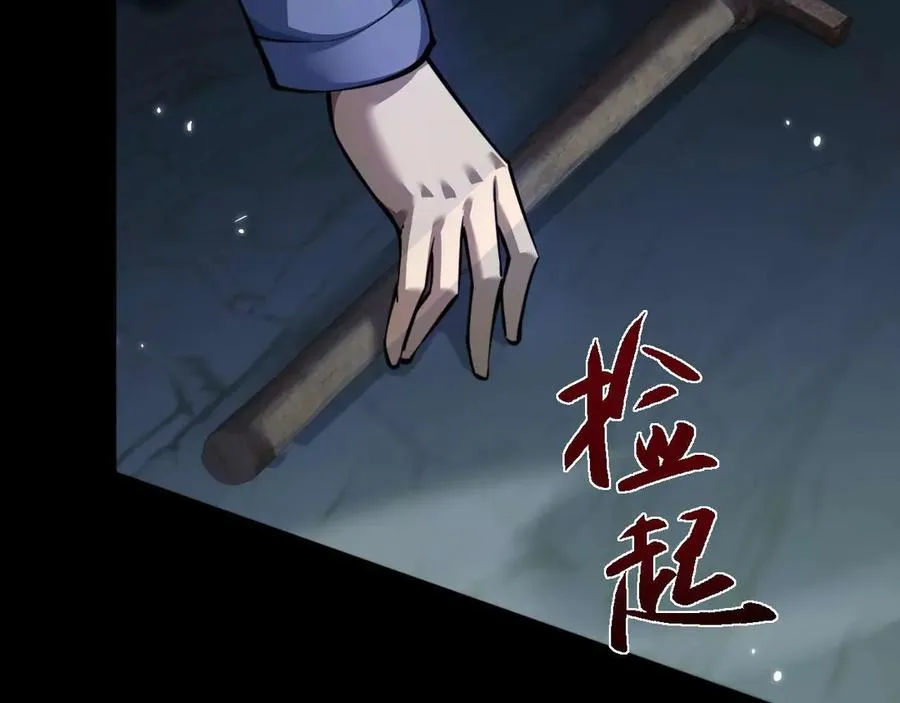 第10话 不会饶你一命的94