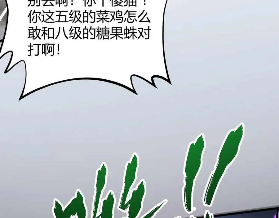 第3话 抓一只听话的111